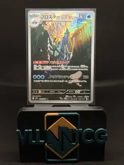 Clawitzer AR 068/063 M1S Mega Symphonia - Pokemon Card Japanese MEGA - Image 1