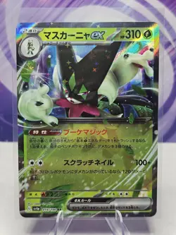 Pokemon Meowscarada ex 014/190 Shiny Treasure SV4a RR Japanese Holo Rare NM - Image 1