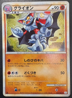 Pokemon Japanese Gliscor 032/080 Reviving Legends Holo 1st Edition LP - Image 1