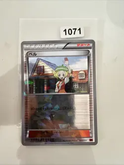 Bianca 014/014 Shatter Holo BK Virizion Battle Strength Deck Pokemon Card Gd - Image 1