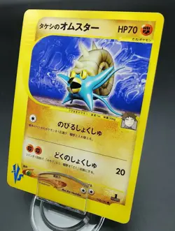 Pokemon Japanese Card Non-Holo Brock’s Omastar 068/141 1st Edition【E-SERIES】 - Image 1