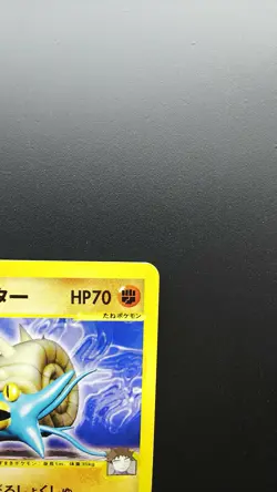 Pokemon Japanese Card Non-Holo Brock’s Omastar 068/141 1st Edition【E-SERIES】 - Image 3