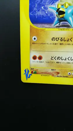 Pokemon Japanese Card Non-Holo Brock’s Omastar 068/141 1st Edition【E-SERIES】 - Image 5