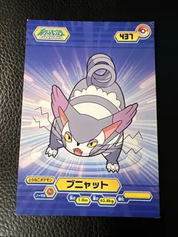 Purugly #437 Diamond Pearl Pokemon BP Bromides Japanese Vintage US SELLER LP+ - Image 1