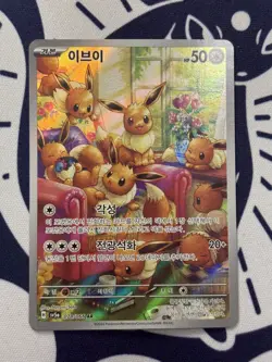 Pokemon Eevee 078/066 AR sv5a Crimson Haze Korean Full Art - Image 1