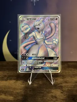 Pokemon Mewtwo-GX TCG S-Chinese Party of Battle Prize Card 025/024 CSMPiC - Image 1