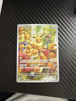 Pokemon Eevee 078/066 AR sv5a Crimson Haze Korean Full Art Near Mint - Image 1