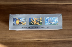 Pokemon Shiny Treasure ex Display Booster Box Japanisch NEU & OVP #2 - Image 4