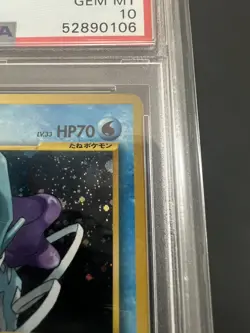 2000 POKEMON JPN NEO 3 #245 SUICUNE-HOLO PSA 10 - Image 3