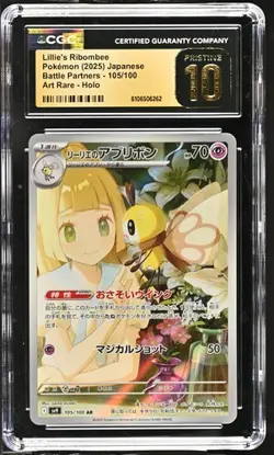 Lillie's Ribombee 105/100 Pokemon Battle Partners Japanese CGC 10 Pristine - Image 1