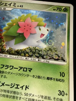 Pokemon Japanese Shaymin Holo 011/092 Intense Fight - Image 2