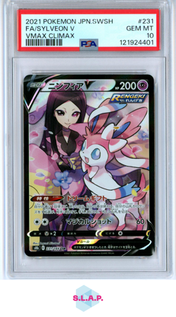 FA/SYLVEON V VMAX CLIMAX POKEMON JAP SWORD & SHIELD VMAX CLIMAX 2021 231 PSA 10 - Image 1