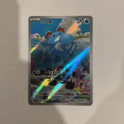 Pokemon TCG S-Chinese Travel Theme Pack CSVL2C 096/052 Marill Full-Art US SELLER - Image 4