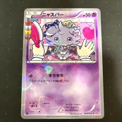With tracking Pokemon 1st Edition Espurr 016/032 CP3 Pokekyun Collection Holo - Image 1