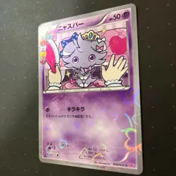 With tracking Pokemon 1st Edition Espurr 016/032 CP3 Pokekyun Collection Holo - Image 4