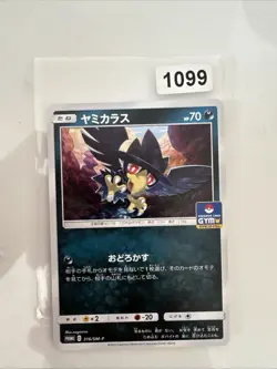 Murkrow Pokemon Karte Gym Promo 316/SM-P Japanese Anime Japan ww082 - Image 1