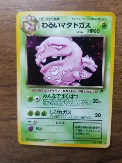 Japanese Dark Wheezing Holographic Team Rocket No. 110 - Image 1