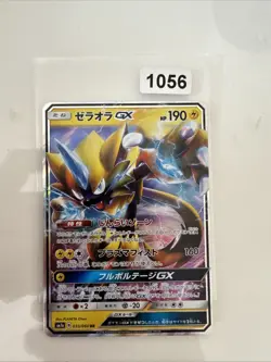 POKEMON - ZERAORA GX - SM7A - 033/060 RR - SOLE E LUNA - OTTIME CONDIZIONI - Image 1