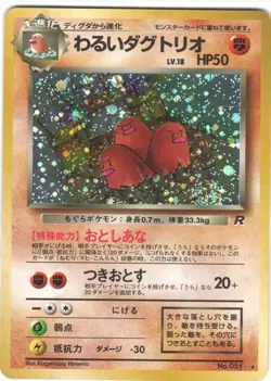 Dark Dugtrio NO. 051 Holo Rare Team Rocket Pokemon Japanese NM - Image 1