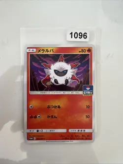 Pokemon Larvesta Promo 383/SM-P Promotion Card SM-P Japanese Card - Image 1