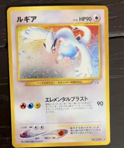 Pokemon Lugia Neo Genesis Holo Rare Card No.249 Japanese Edition - Image 1