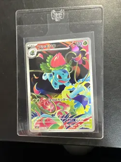 Pokemon Mega Brave TCG Ivysaur AR 065/063 M1L Art Rare Holo Card Japanese NM - Image 1