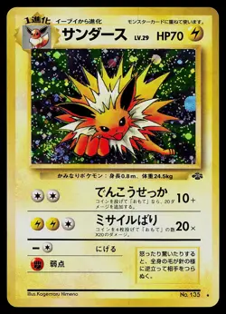 Pokemon Card - Jolteon SWIRL Japanese Jungle 135 Holo Rare - Image 1