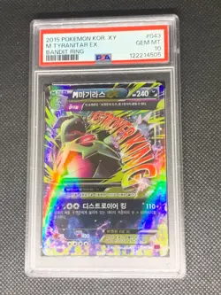 M Tyranitar EX 043/081 - XY7 Bandit Ring Korean Pokemon Card - PSA 10 [x2] - Image 1