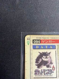 Gengar Bandai Carddass Red Prism 094 Holo Japanese Pokemon Card 1996 - Image 3