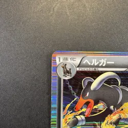 Houndoom 047/076 Megalo Cannon BW9 1st Ed Japanese Holo Rare Pokemon Card NM - Image 3