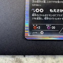 Houndoom 047/076 Megalo Cannon BW9 1st Ed Japanese Holo Rare Pokemon Card NM - Image 4