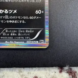 Houndoom 047/076 Megalo Cannon BW9 1st Ed Japanese Holo Rare Pokemon Card NM - Image 5