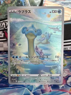2022 Near Mint NM Pokemon Lapras AR 177/172 s12a VSTAR Universe Japanese - Image 1
