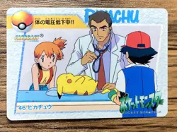 Pokemon Carddass Card Misty Pikachu Pocket Monsters Anime Collection 1998 - Image 1