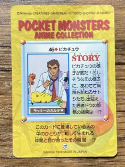 Pokemon Carddass Card Misty Pikachu Pocket Monsters Anime Collection 1998 - Image 2