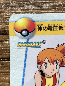 Pokemon Carddass Card Misty Pikachu Pocket Monsters Anime Collection 1998 - Image 3