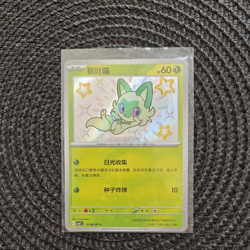 Pokemon Sprigatito 0106/09 CBB1C Shiny Holo Gem Pack Vol 1 Chinese - Image 1