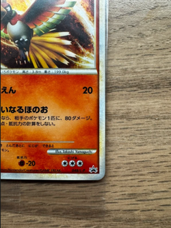 Lugia 047/L-P Ho-oh 048/L-P World Championship Promo 2010 Sealed Pokemon Japon - Image 5