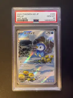 2025 POKEMON JAPANESE M2-INFERNO X ART RARE #085 PIPLUP PSA 10 - Image 1