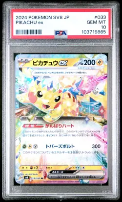 2024 POKEMON JPN SV8-SUPER ELECTRIC BREAKER #033 PIKACHU EX PSA 10 - Image 1