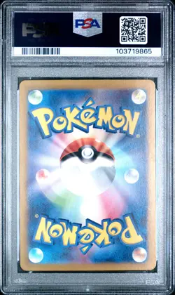 2024 POKEMON JPN SV8-SUPER ELECTRIC BREAKER #033 PIKACHU EX PSA 10 - Image 2