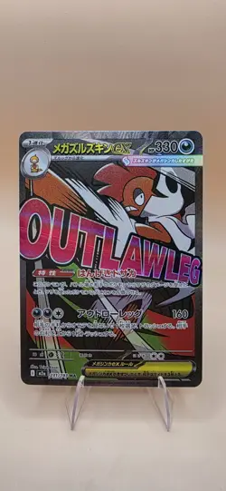 Mega Scrafty ex #231 – Japanese Mega Dream ex – Pokemon TCG – NM - Image 1