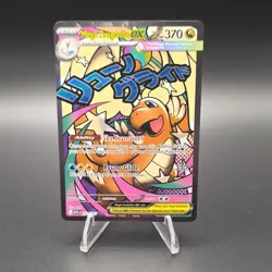 Mega Dragonite ex (MAR) - 271/217 (Pokemon TCG, Ascended Heroes, English) - Image 1