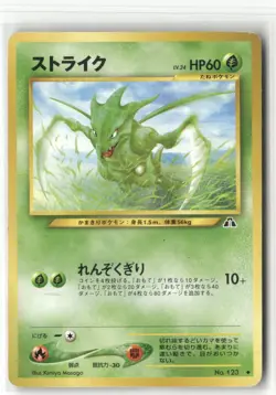 Pokemon Scyther Uncommon Crossing the Ruins... - Image 1