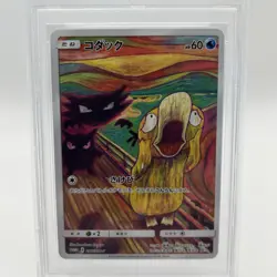 2018 POKEMON JPN SM PROMO MUNCH: A RETROSPECTIVE #286 PSYDUCK PSA 9 - Image 2