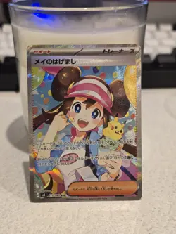 Rosa's Encouragement Pokemon TCG Japanese Nihil Zero Special Art Rare 115/080 - Image 1