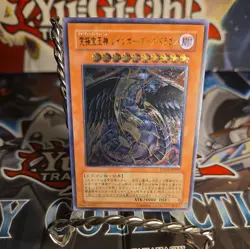 Yu-Gi-Oh yugioh Rainbow Dark Dragon PTDN-JP003 Ultimate Rare Japan - Image 1