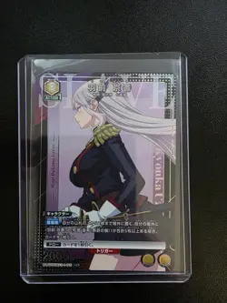 Union Arena - Chained Soldier - Kyoka Uzen 1 Star - UA49BT/MSS-1-055 SR - Image 1
