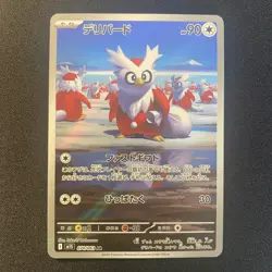Delibird AR 074/063 M1S Mega Symphonia Japanese Pokemon Card 2025 - Image 1