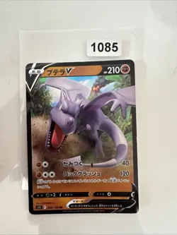 Aerodactyl V - 056/100 - RR - Lost Abyss S11 - Japanese - Pokemon - Image 1